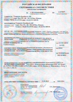 Безопасность используемого оборудования!